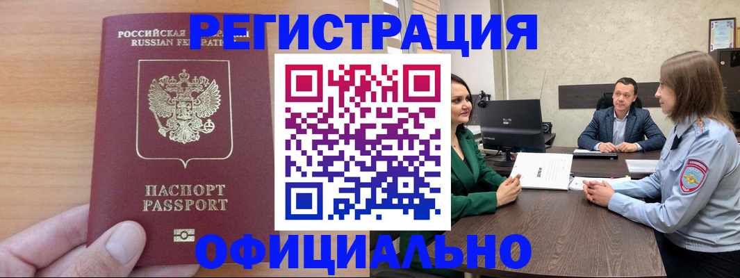 временная прописка в Удмуртии
