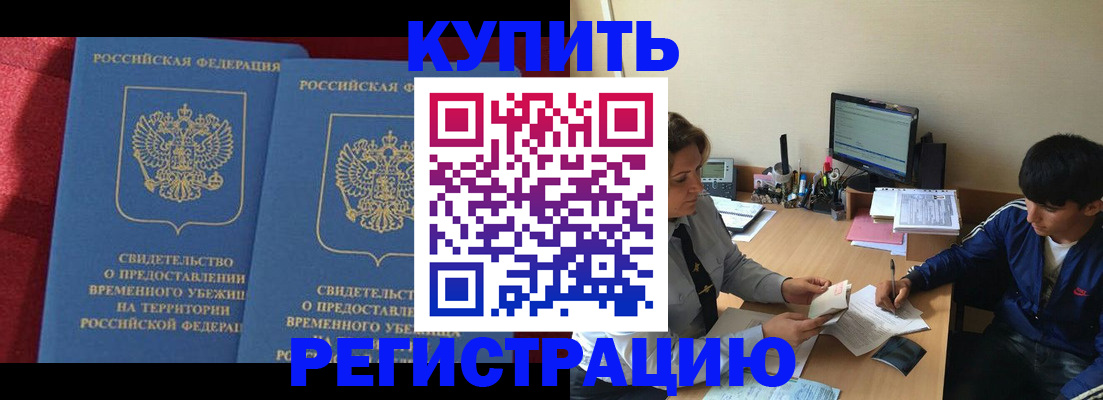 временная регистрация для всех в Удмуртии