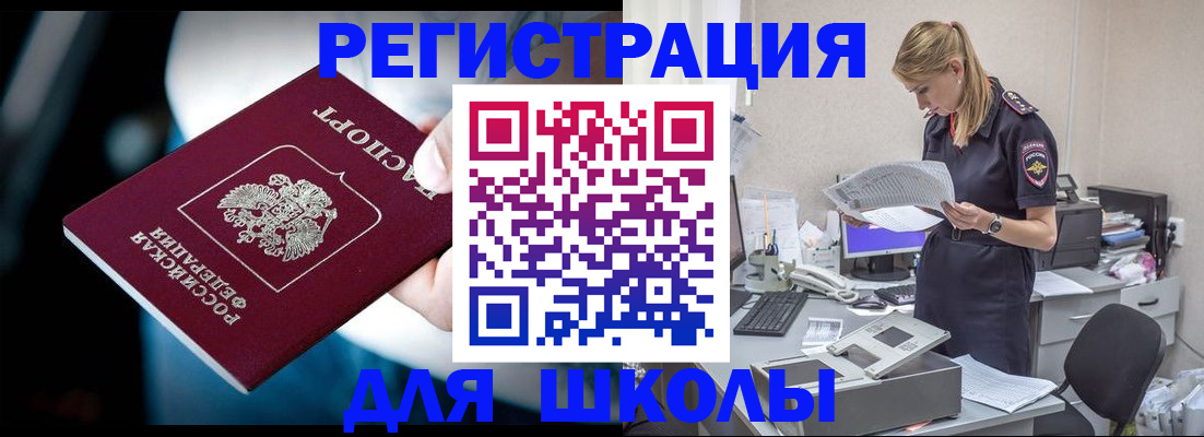 временная регистрация для всех в Удмуртии