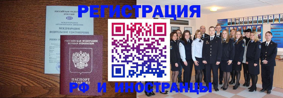 прописка поиск в Удмуртии